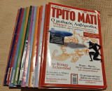 Τρίτο Μάτι σευ των 7