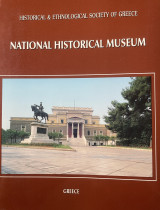 National Historical Museum