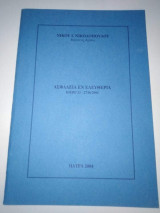 Ασφάλεια εν Ελευθερία