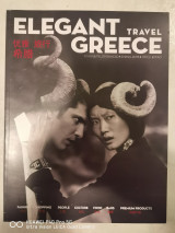 Εlegant Travel Greece