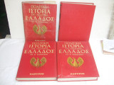Πολιτικη Ιστορια Τηs Νεωτεραs Ελλαδοs 4 τομοι .Σπυρου Μαρκεζηνη