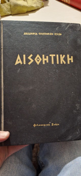 Αισθητικη Μαρξιστικη Λενινιστικη