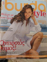 Burda style με πατρόν "ονειρικός γάμος"