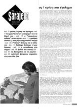Sarajevo τεύχος 44