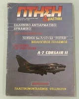 Πτήση και Διάστημα Τεύχος 50