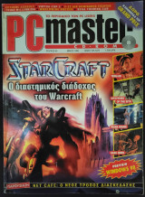 PC Master, Τεύχος 95, Μαι 1998