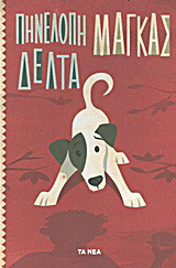 Μάγκας