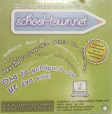 School-town.net Όλα τα μαθήματά σου με ένα κλίκ!