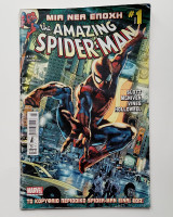 The amazing spiderman #1