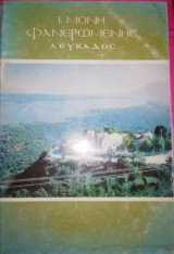Ιερά Μονή Φανερωμενης Λευκάδος