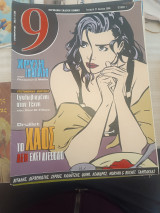 Περιοδικό 9 (1,7,8,9,10,12,13,14,16,17,18,19,20,21,22,23,24,25,26,28,29,30,31,32,34,36,37,39,40,41,42,44,46,47,48,50,53,54,55,56,58,59,60,61,62,63,65)