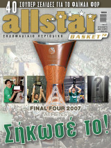 All star basket τεύχος 72