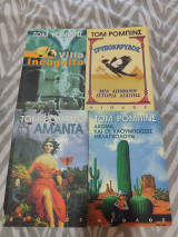 Tom Robbins συλλογή βιβλίων-cult /alternative λογοτεχνία