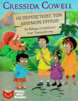 Οι περιπέτειες των διδύμων Τρίτοπ - Τα δίδυμα συναντούν έναν Χατζεγκοπτέρυγα