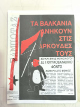 Σαμποτάζ #10 Απρίλης-Μάης 1994