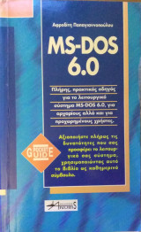 Ms-dos 6.0