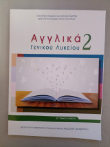 Αγγλικά 2 - Β Γενικού Λυκείου