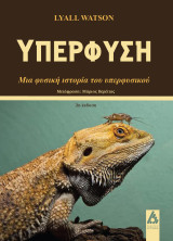 Μετά την Υπερφύση