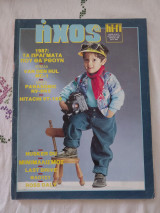 Ηχος hi-fi τευχος 169