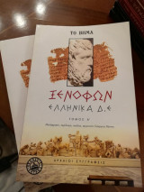 Ελληνικά Δ, Ε (Τόμοι Α και Β)