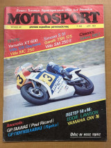 Motosport τεύχος 69