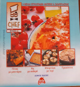 Περιοδικό Chef τεύχος 66