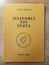 Προσωπογραφίες