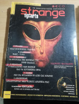 Strange τεύχος 1 Ιούνιος 1998