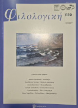 Φιλολογικη 166-167