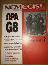 Νέμεσις Τεύχος 7 Ιούνιος 1999