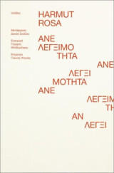 Ανελεγξιμότητα