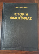 Η ιστορία της φιλοσοφίας, τόμοι Α