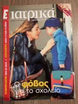 Ε Ιατρικά Tεύχος 78