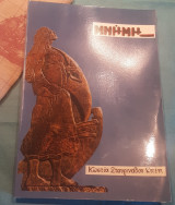 Μνήμη