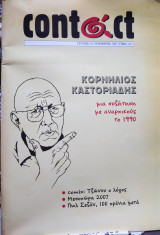 Contact τεύχος 10-Νοέμβριος 2007