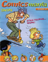 Comics Mania 52