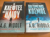 Οι κλέφτες του ήλιου (2 τόμοι)