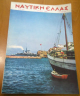Ναυτική Ελλάς, τεύχος 344, Ιούνιος 1962