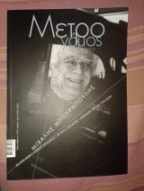 Μιχάλης Μπουρμπούλης