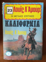 Καλιφόρνια