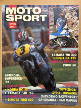 Motosport τεύχος 151