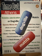 Time out Athens τεύχος 37
