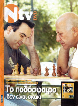 Περιοδικό Ν TV τεύχος 67