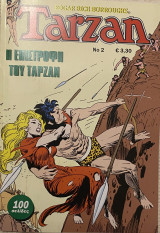 Tarzan