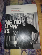 Σεβάχ ο αριστερός
