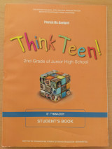 Think Teen - 2nd Grade of Junior High School (αρχάριοι)