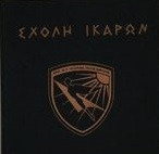 Σχολη Ικαρων