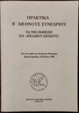 Πρακτικά Β! Διεθνούς Συνεδρίου για την αναβίωση του "Αρκαδικού Ιδεώδους"