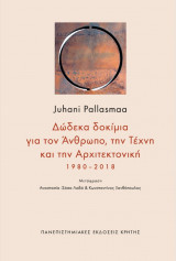 Δώδεκα δοκίμια για τον Άνθρωπο, την Τέχνη και την Αρχιτεκτονική