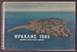 Τα Ημερολόγια της αγετ Ηρακλής 1985